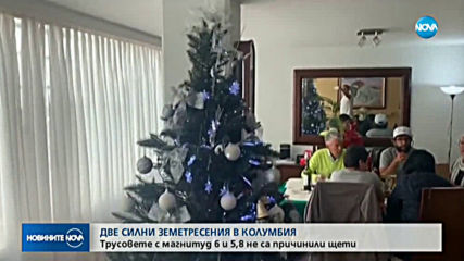 Две силни земетресения в централната част на Колумбия