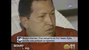 Фидел Кастро: Със смъртта на Чавес Куба изгуби най-добрия си приятел