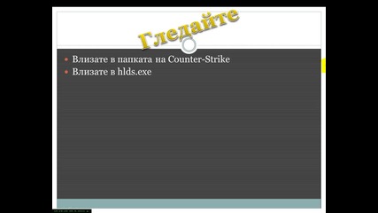 как да си направим Half-life сървар