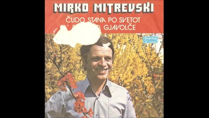 Мирко Митревски - Ей Елено, Гяволче