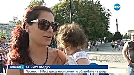Русенци протестират заради ново обгазяване в града