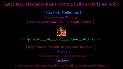 ! [ № - 0011 ] [ Sexy Girls ] [ Lange feat. Alexander Klaus - Strong Believer (original Mix). ]