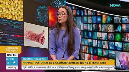 Янина – осиновена, осиновител и майка на три деца: История за болката, прошката и избора да дадеш до