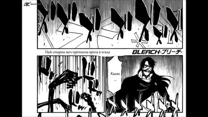 Bleach Manga 509 [bg sub][hq]