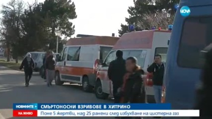 Първи кадри от избухналите вагони в Хитрино