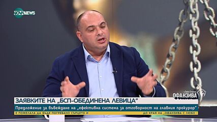 Филип Попов: БСП е готова да влезе в мнозинство, което да избере нов състав на ВСС