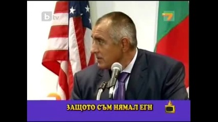 Господари На Ефира - Бойко Борисов В Действие! 20.09.2010