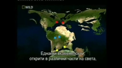 Проект Земята Сблъсък на континенти Част 1