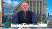 Неделчо Стойчев: Починалият при гонката вероятно се е притеснявал, че полицаите могат отново да го з