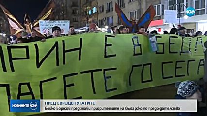 Борисов запознава евродепутатите с българското европредседателство