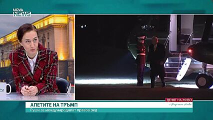 Войни за ресурси и геополитика на бъдещето