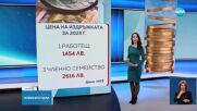 Новините на NOVA (24.10.2024 - късна)