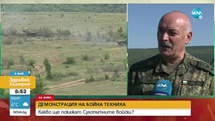 Демонстрация на бойна техника на Сухопътните войски в Ново село