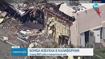 Един човек е убит, четирима са ранени при взрива в Палм Спрингс
