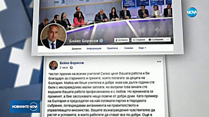 Новините на NOVA (05.10.2019 - обедна емисия)