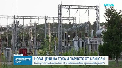 Поскъпване на ток, парно и топла вода