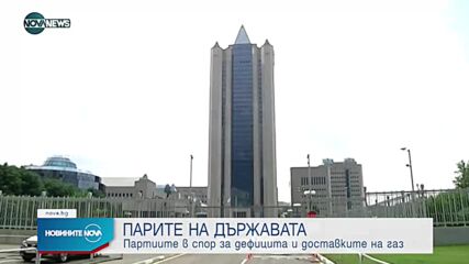 Новините на NOVA NEWS (30.08.2022 - 23:00)