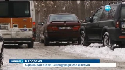 Огромни закъснения на междуградските автобуси в Родопите