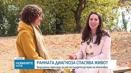 Новините на NOVA NEWS (18.10.2025 - 20:00)