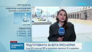 576 сигнала за купен вот в страната, образувани са 181 досъдебни производства