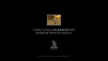 много зарибяващ трейлър и игра - Freestyle Street Basketball Trailer