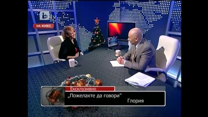 Глория при Росен Петров част1 