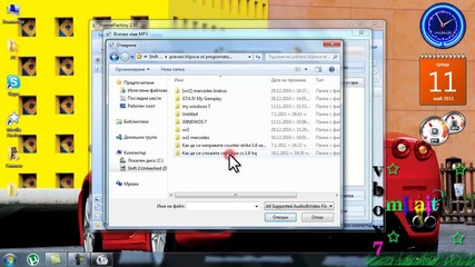 bg audio for video0 kartim mifki kato na momi4eshki usmifki :d
