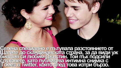 Джелена Отново Заедно !