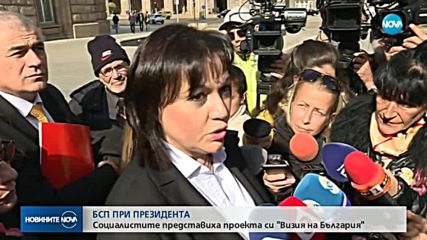БСП представи на президента своята „Визия за България”