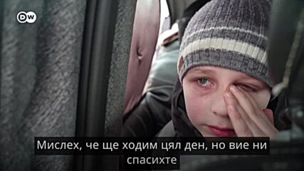 През сълзи: "Оставихме татко в Киев. Той ще помага на нашите герои."