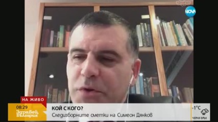 Симеон Дянков: Алтернативите за коалиция не са добри