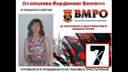 За сигурност и достойнство в Община Троян - Сава Попсавов "ясен месец веч изгрява"