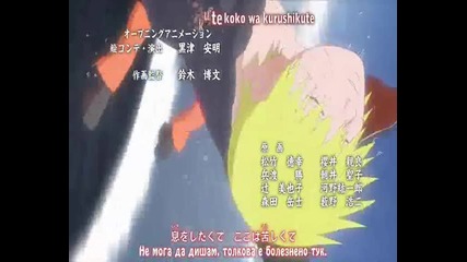 Naruto Shippuuden opening 8 (превод) 