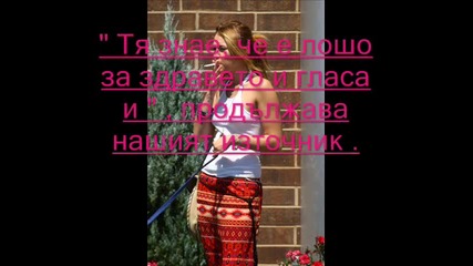 Майли Спира да пуши !!