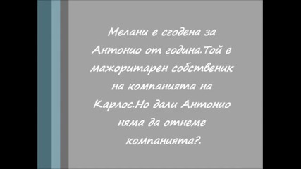 Rbd Пари,корупция и жени S1 E1 - част 1