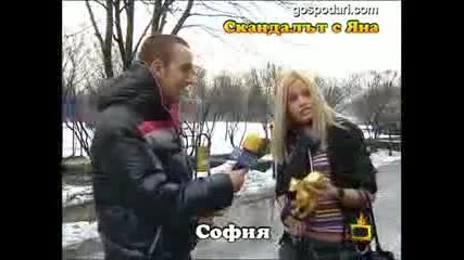 Господари на ефира - Скандално !!! С адреналинката Яна