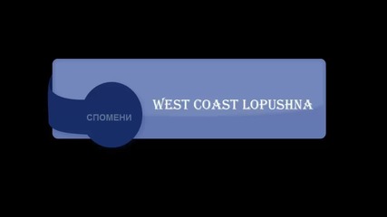 Спомени