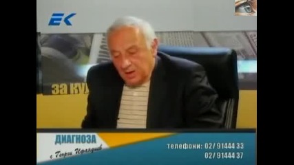 Диагноза и Георги Ифандиев 20.6.2011г-част-2