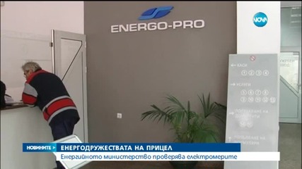 Малко вероятно е токът да поевтинее