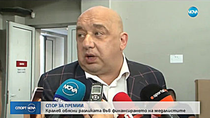 Спортни новини (02.07.2019 - лятна късна емисия)