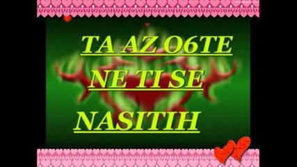 Искам Те