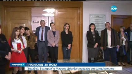 Поредна награда за Нова телевизия