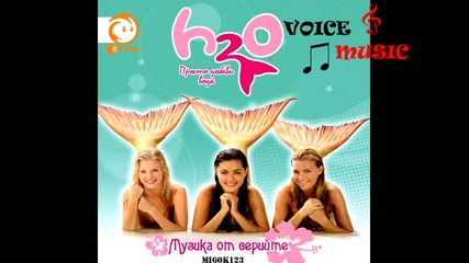 H2o- Pretty Baby (indiana Evans)