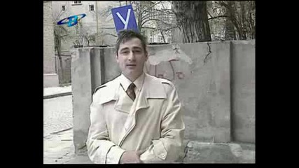 Улицата - миришехме на пот и лошо и всички се казвахме Гошо