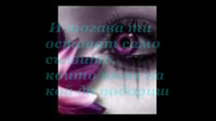 Знаеш ли...