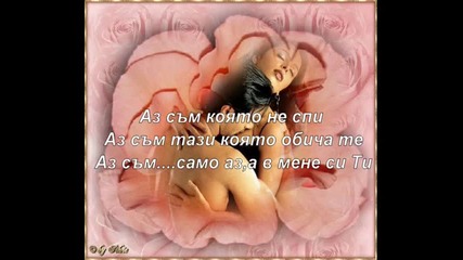 Когато Си До Мен(личен Авторски Текст)