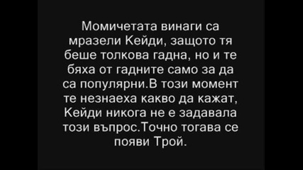 Teenage Life (тинейджърски Живот) Епизод 1 [ Отново в училище]