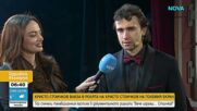 Кристо Стоичков влиза в ролята на Христо Стоичков на големия екран