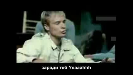 Backstreet Boys - Its Gotta Be You с Бг Превод 