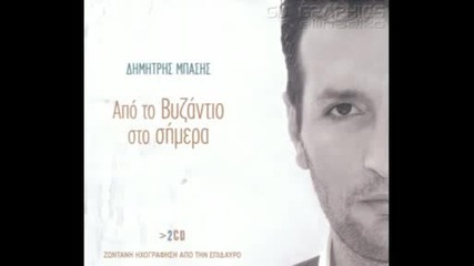 Ksafnika i Kardia - Mpasis Dimitris